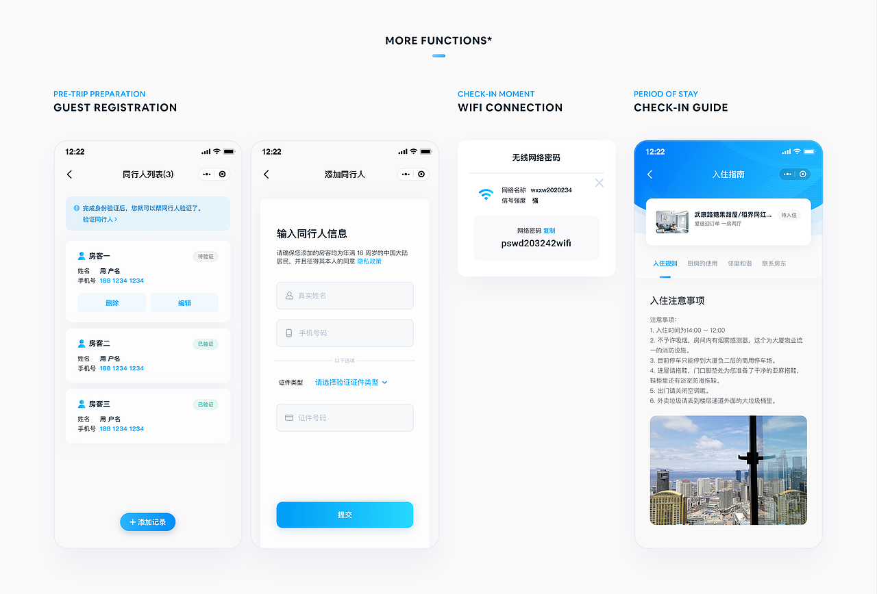入住管家APP设计（图ZMjEzNjIwOTY0） - APP界面 - 站酷设计师RenaHuang原创素材 - 站酷ZCOOL