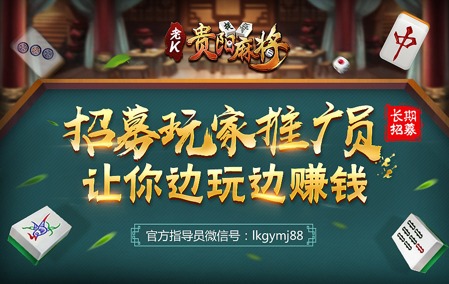 棋牌易拉宝,下载页,广告图作品