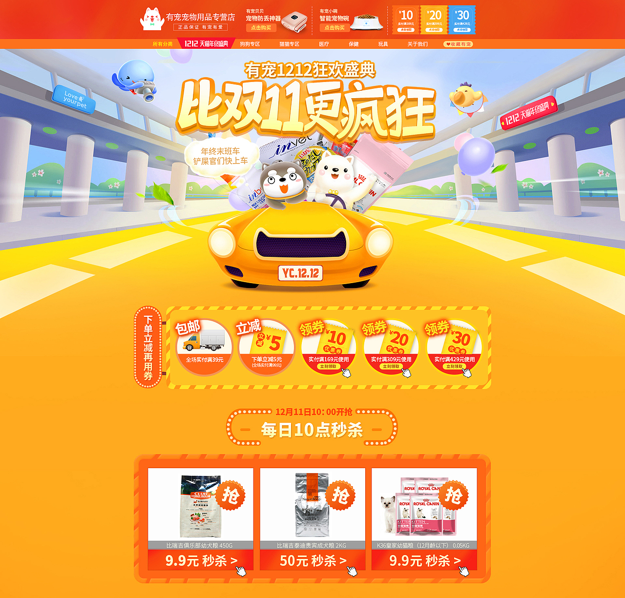 第三方平台首页设计（图ZNzg2NTY0NzI=） - 品牌 - 站酷设计师瑶小杨原创素材 - 站酷ZCOOL