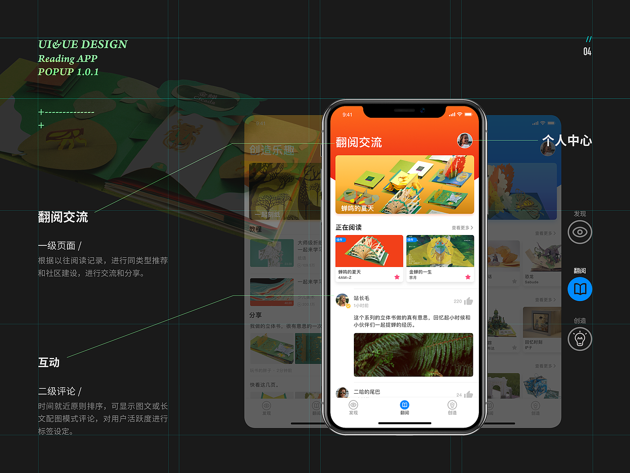 POPUP 立体书阅读应用设计（图ZMTg3MDU1Nzcy） - APP界面 - 站酷设计师Mo2N原创素材 - 站酷ZCOOL