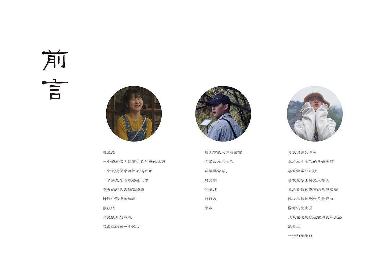 《迹寻.贵州》摄影书册