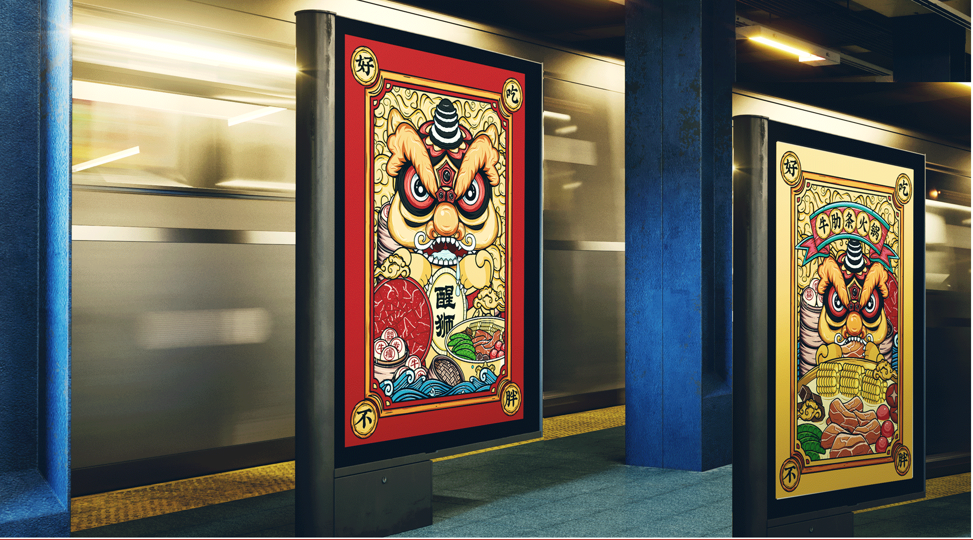 国潮醒狮美食插画（图ZMjExNDUxNzgw） - 创作习作 - 站酷设计师小草clover原创素材 - 站酷ZCOOL