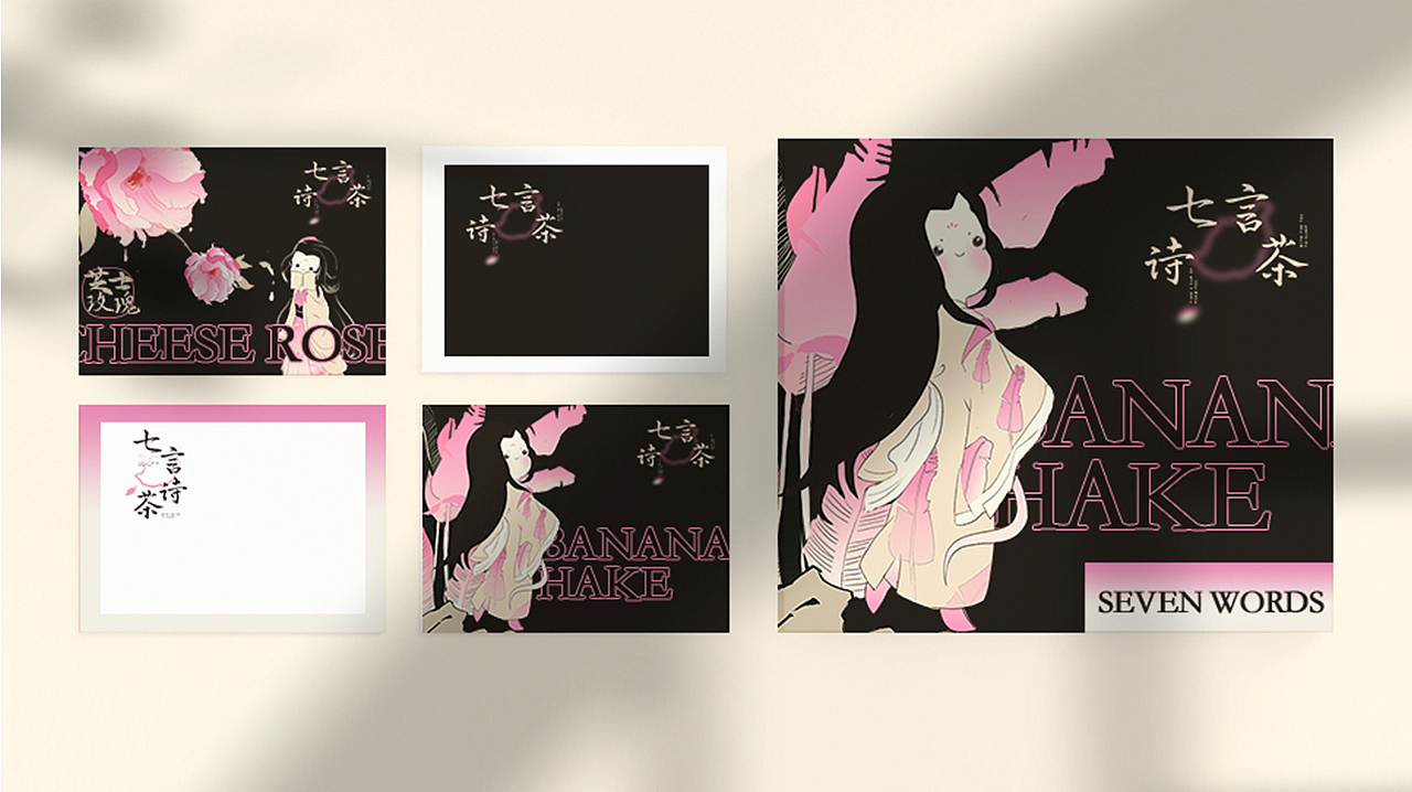 古风茶饮 品牌 logo vi 包装设计