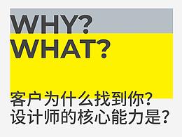 设计思维