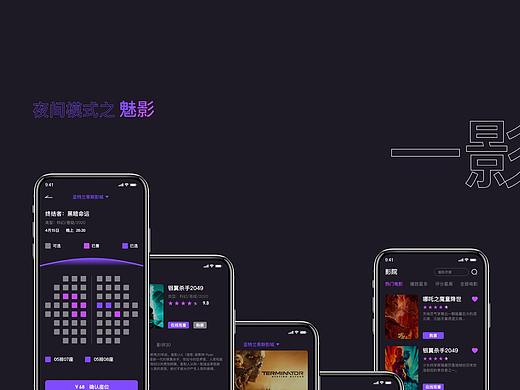 影视购票&在线观看一体APP