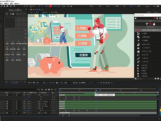 Ae角色MG：愛奇藝會員（個人主頁-ZNTcwODI3NDA=） - Motion Graphic - 站酷設(shè)計師soniceeeee原創(chuàng)素材 - 站酷ZCOOL