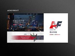 重庆极火科技有限公司官网