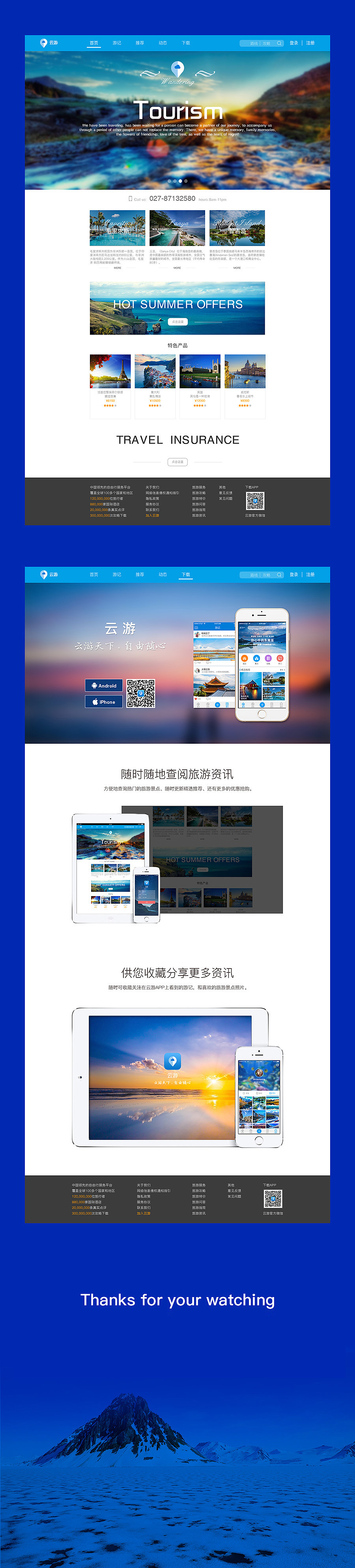云游APP（图ZNDIxNzQ4MDg=） - APP界面 - 站酷设计师玲珑10c君原创素材 - 站酷ZCOOL