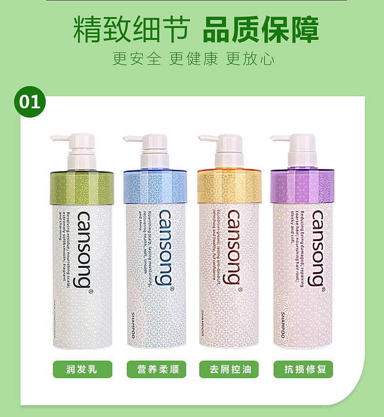 洗发水套装详情 淘宝天猫坑多多详情（图ZMTM3ODc3MzQ4） - 电商 - 站酷设计师Z79147153原创素材 - 站酷ZCOOL