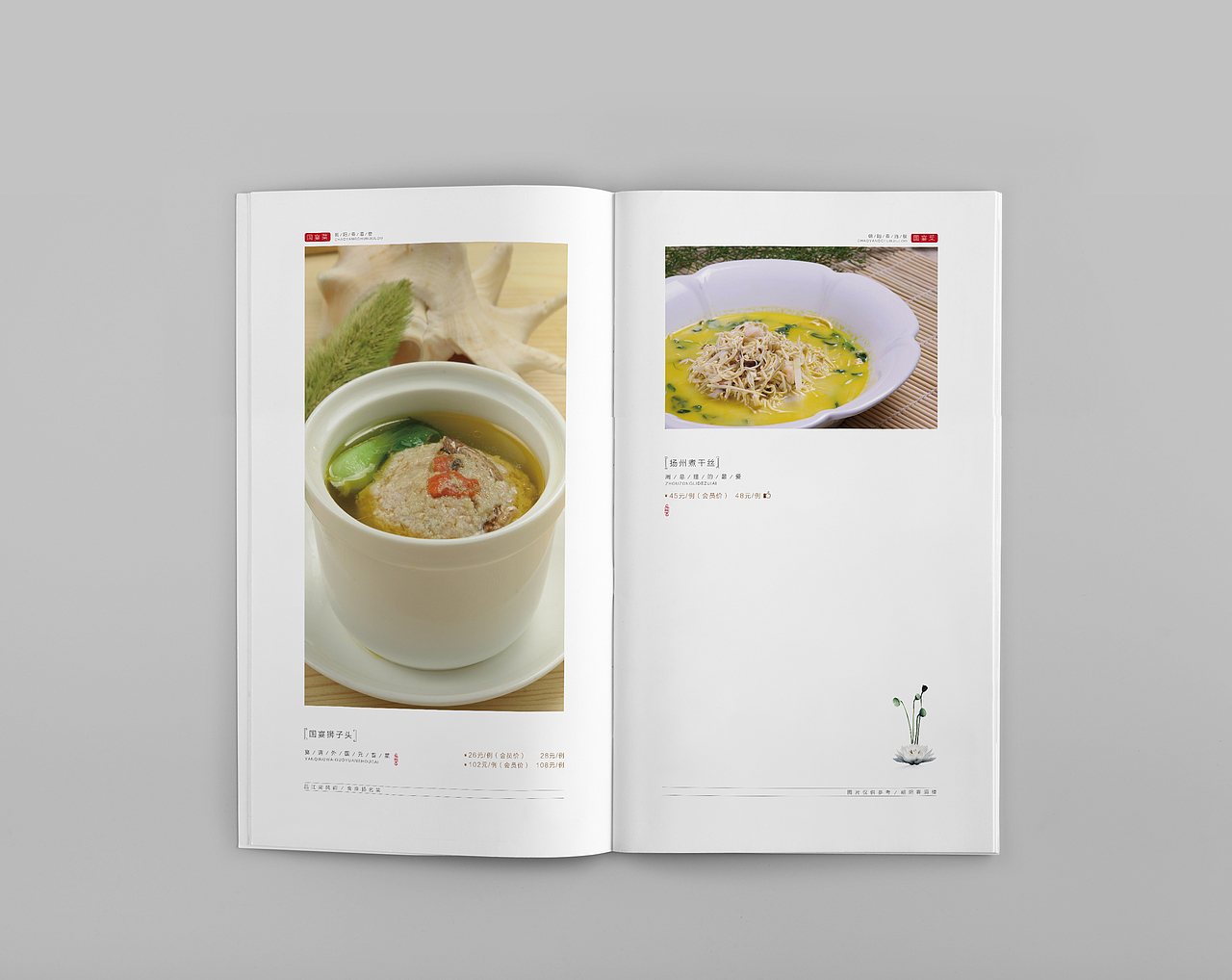 菜谱设计（图ZMTQ0NTU2MTcy） - 书籍/画册 - 站酷设计师大瓶子原创素材 - 站酷ZCOOL