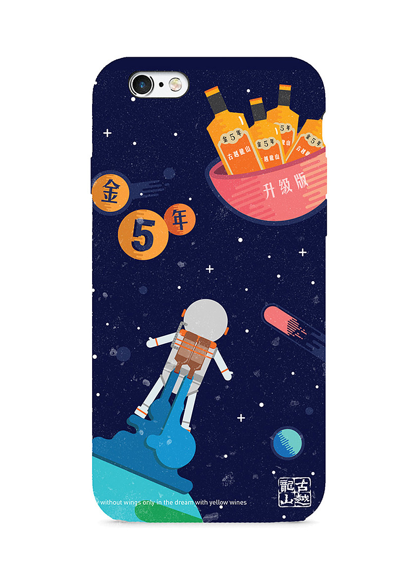 古越龙山厨绍酒包装设计