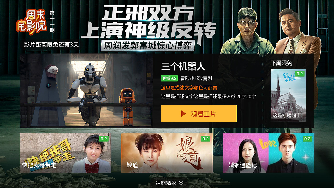 6月7月iptv互联网电视专题（图ZMTY1NzAzMzU2） - 运营设计 - 站酷设计师庆善乐山原创素材 - 站酷ZCOOL