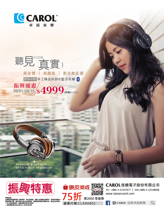 新视听杂志广告稿_285x220mm_8月份