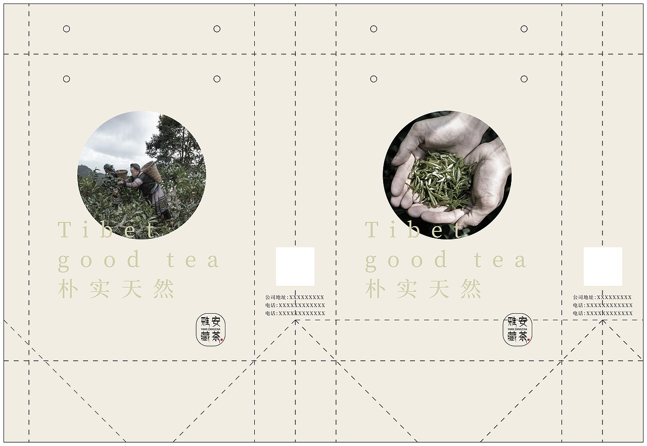 藏茶手提袋（图ZMjMxMjc3Nzgw） - 包装 - 站酷设计师南耕北种原创素材 - 站酷ZCOOL