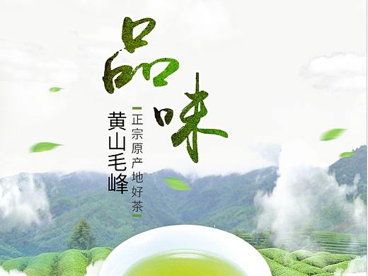 茶叶详情页（个人主页-ZNTA4MDcwNTI=） - 电商 - 站酷设计师Z72716866原创素材 - 站酷ZCOOL