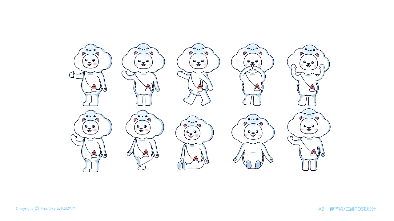 平安 Free Sky 云际观光层 丨IP形象设计（图ZMjY1OTMwNTM2） - IP形象 - 站酷设计师尼奥丨潮玩IP原创素材 - 站酷ZCOOL