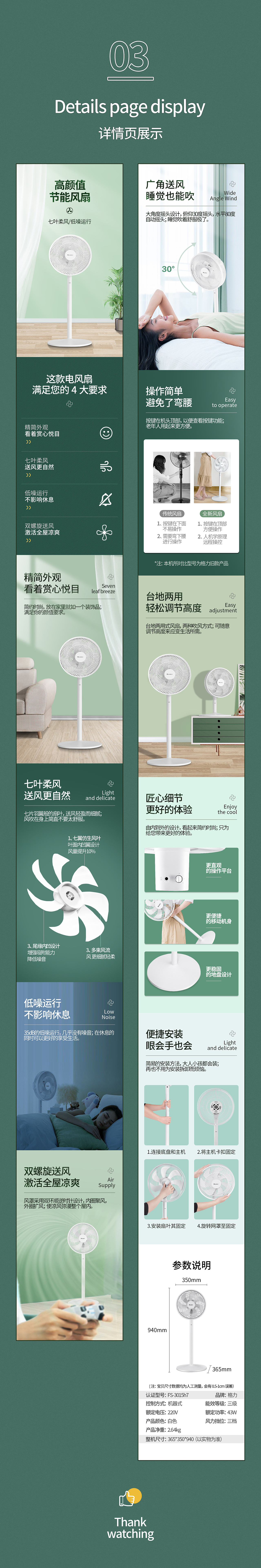 电商详情页*3（图ZMjg4NjgyODI0） - 电商 - 站酷设计师A李修缘原创素材 - 站酷ZCOOL