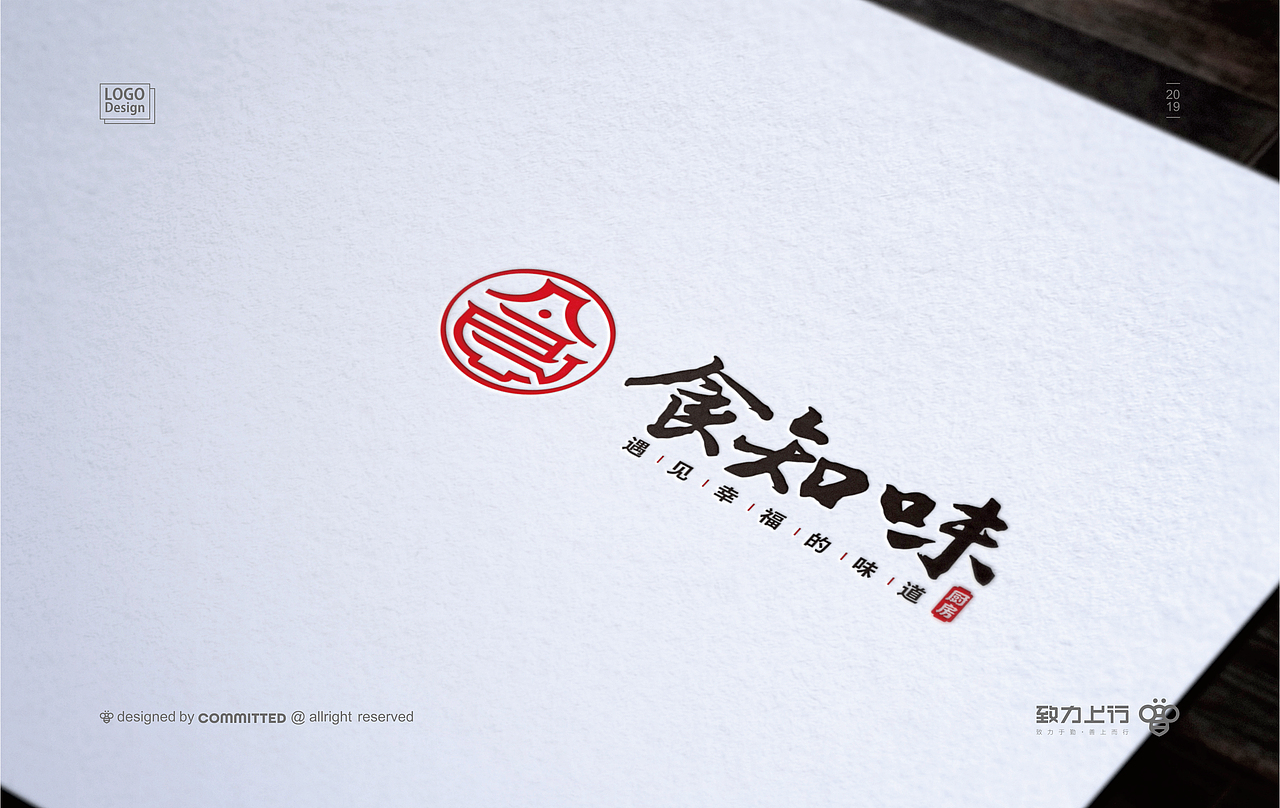 湖南食知味餐饮品牌标志设计（图ZMTkyNTM4NzUy） - Logo - 站酷设计师致力上行文化传播原创素材 - 站酷ZCOOL