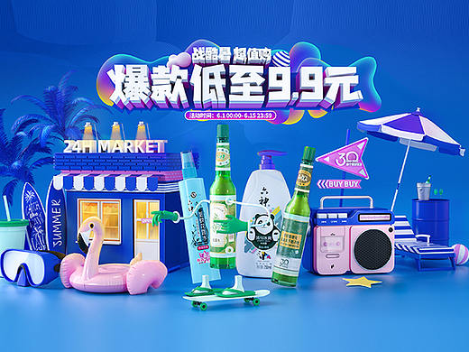 六神618 金妆奖 亲子节