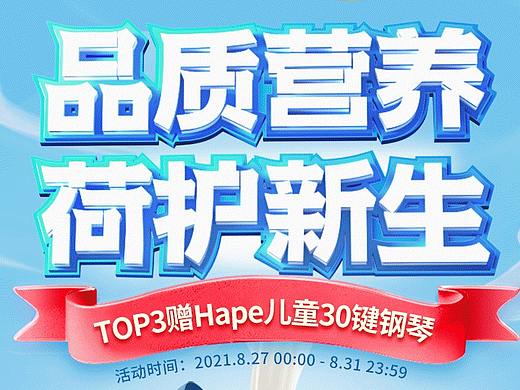 电商大促页面