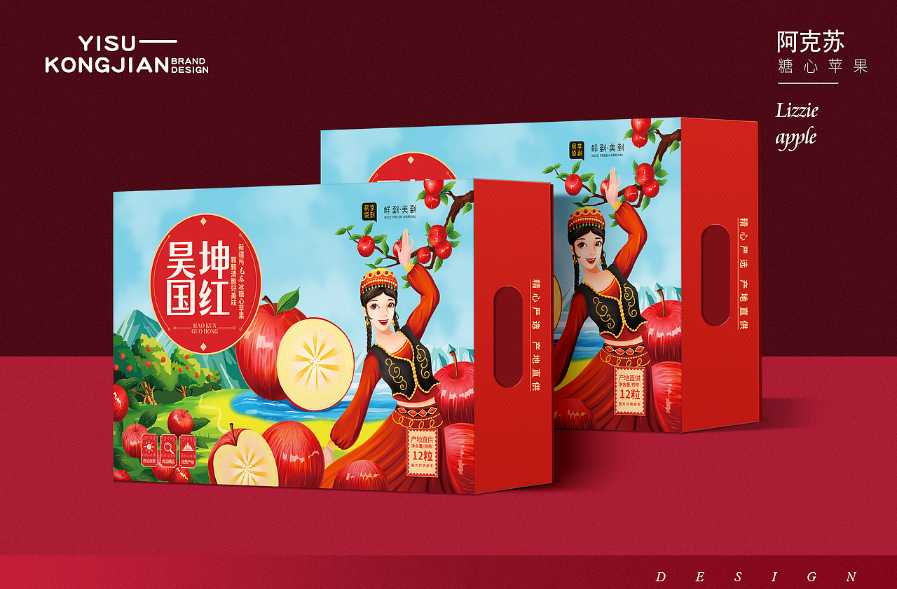 阿克苏苹果包装设计（图ZMjg5MjYwMDEy） - 包装 - 站酷设计师一诉空间品牌设计原创素材 - 站酷ZCOOL