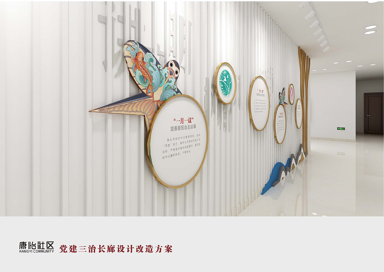 党建法治长廊 法治社区 党建长廊 党建文化墙