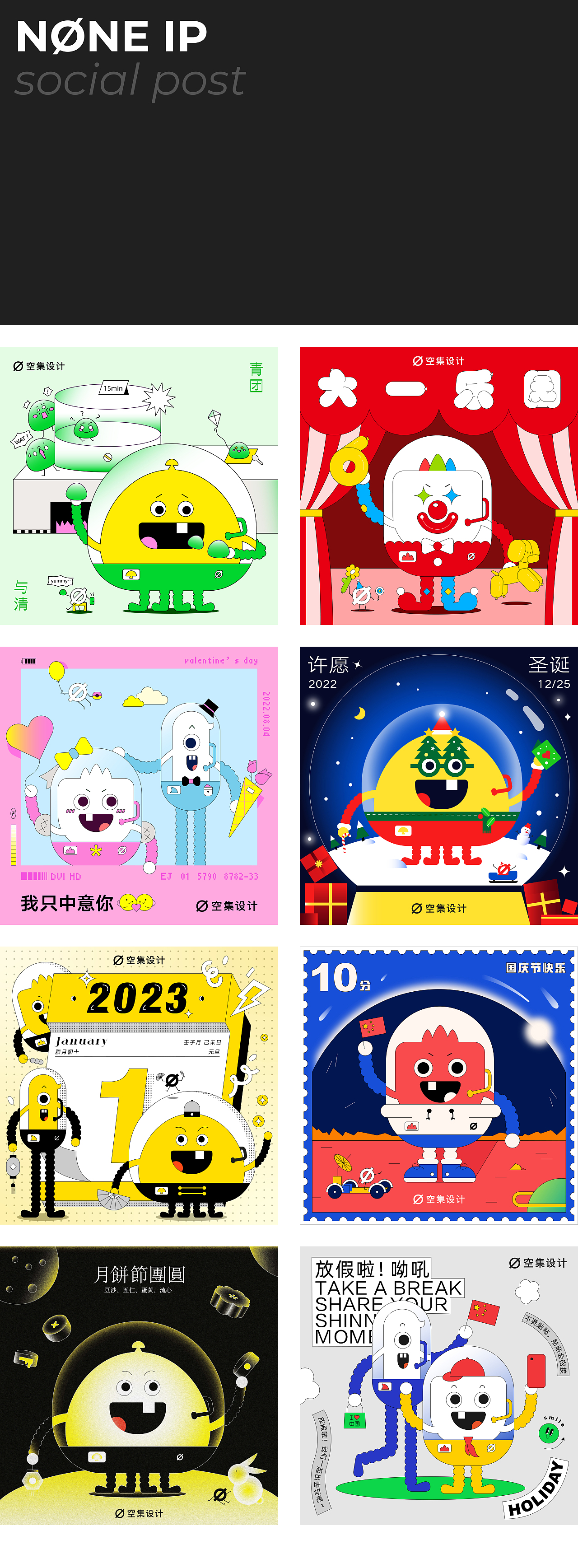 空集设计 • 2022项目合集（图ZMzI3MTQ4ODcy） - 品牌 - 站酷设计师空集设计NONE原创素材 - 站酷ZCOOL