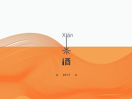 xiain米酒