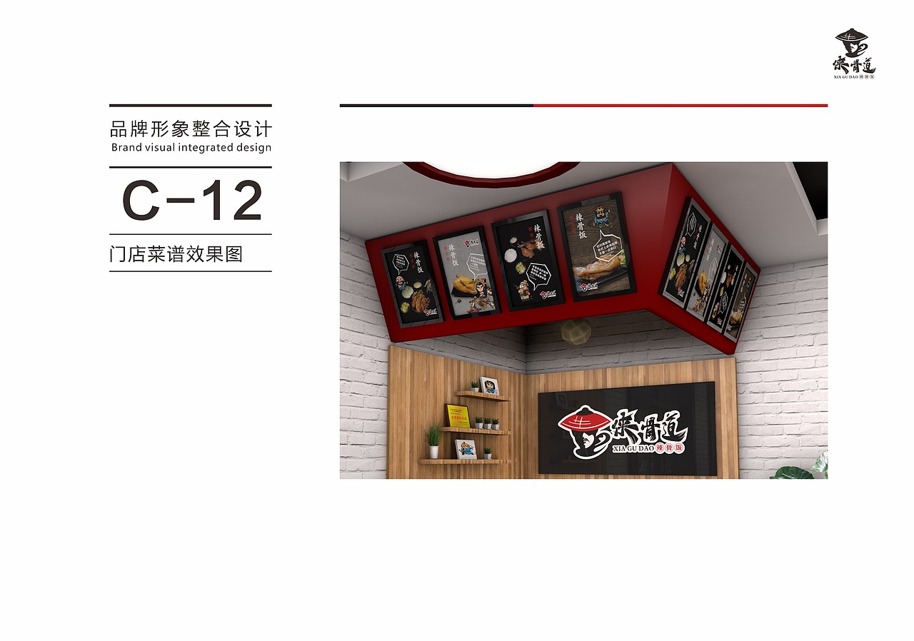 餐饮品牌设计（图ZMTI2NDkwNTI0） - 品牌 - 站酷设计师华宪明原创素材 - 站酷ZCOOL