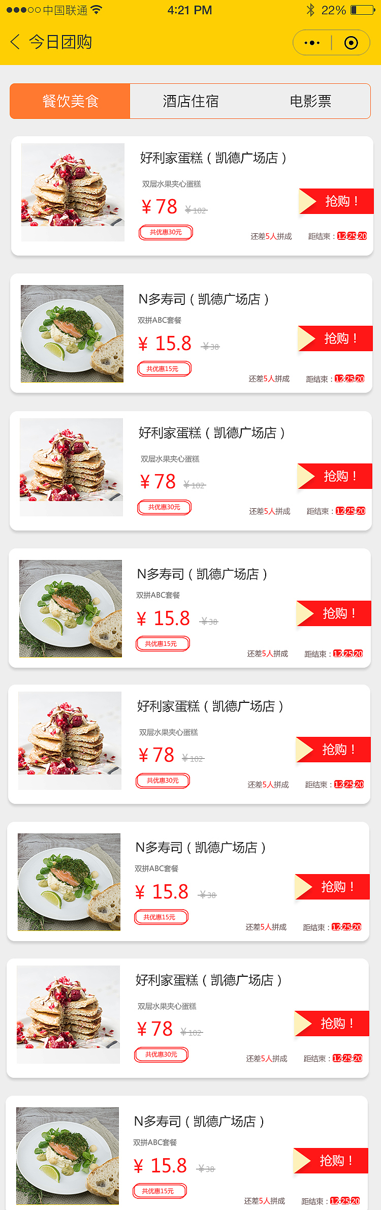 为某公司设计UI界面