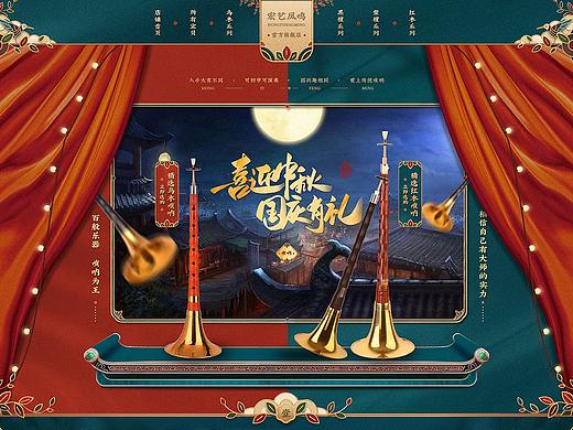 传统乐器新中式首页