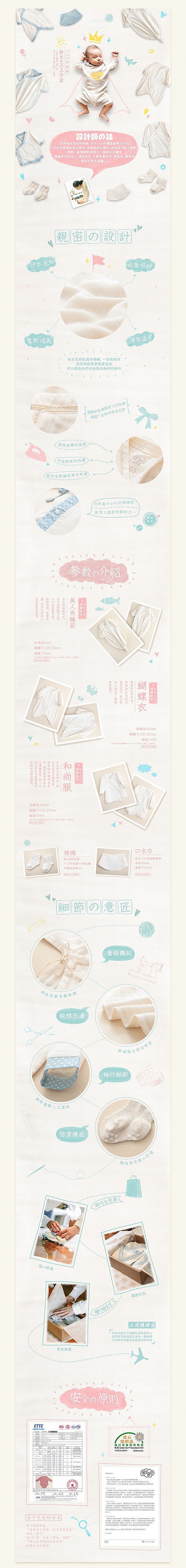 婴儿衣服详情页（图ZMjQ3ODY3OTg4） - 电商 - 站酷设计师小郑超nice原创素材 - 站酷ZCOOL