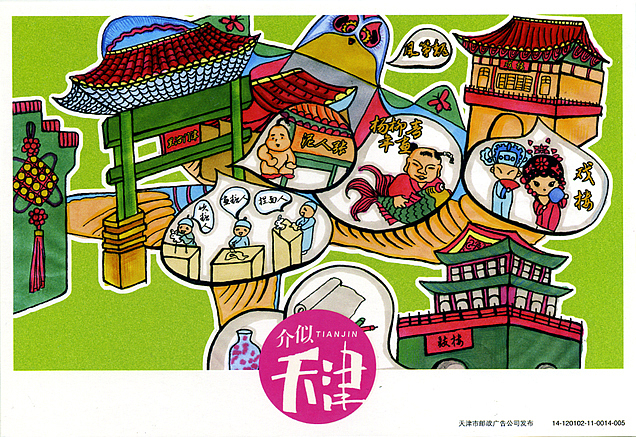 天津手绘明信片 这次应该传完整了~~~~~~~~~~（图ZMjA4MDQwNDQ=） - 商业插画 - 站酷设计师杨斌原创素材 - 站酷ZCOOL