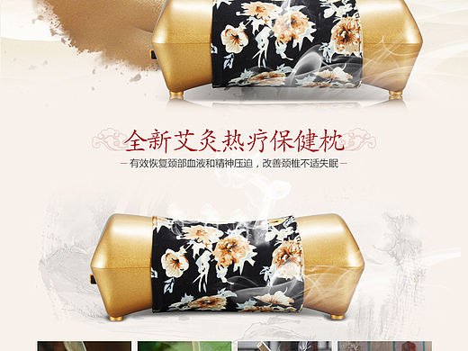 艾灸枕详情页
