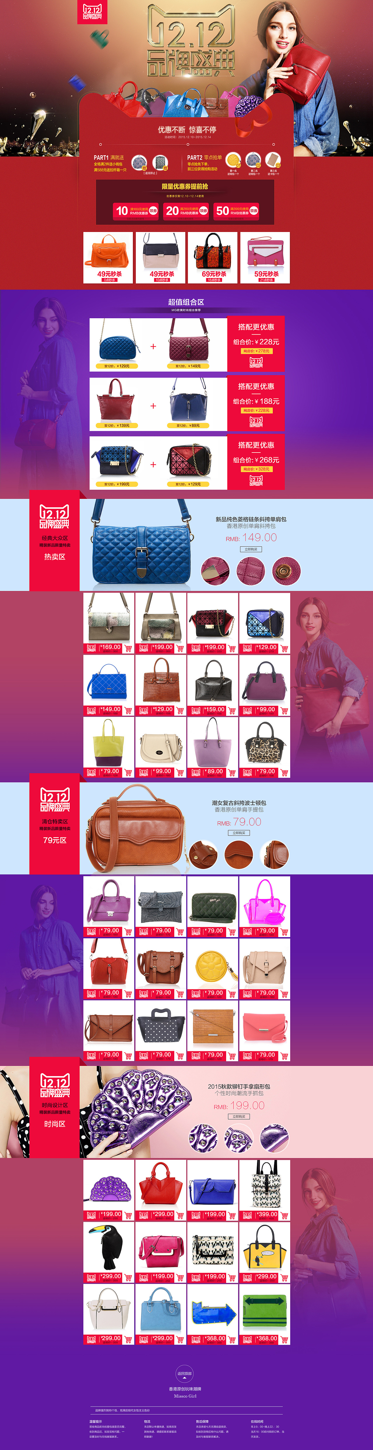 双12盛典/保暖内衣服饰/女包页面（图ZNDk1MTI0MDQ=） - 电商 - 站酷设计师栗子同学原创素材 - 站酷ZCOOL