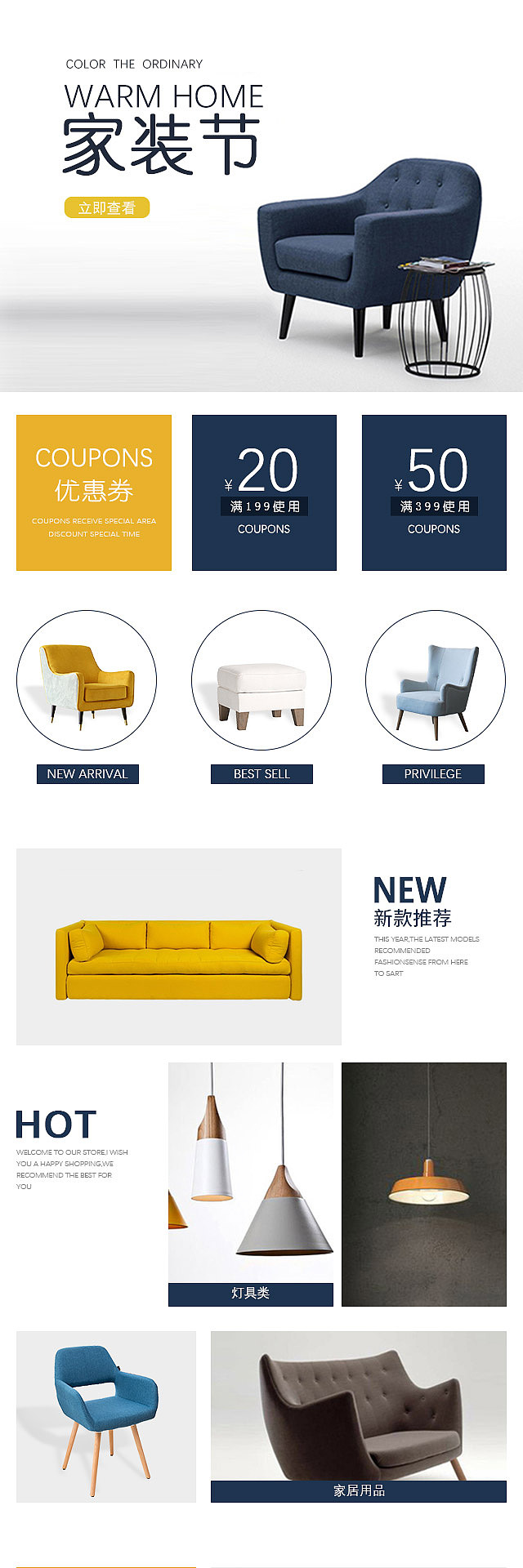 淘宝移动端店铺首页（图ZMTMzMDMxMzAw） - 其他平面 - 站酷设计师TINKIO原创素材 - 站酷ZCOOL