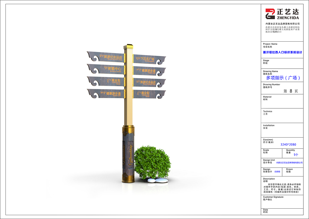 蒙元文化标识落地项目。