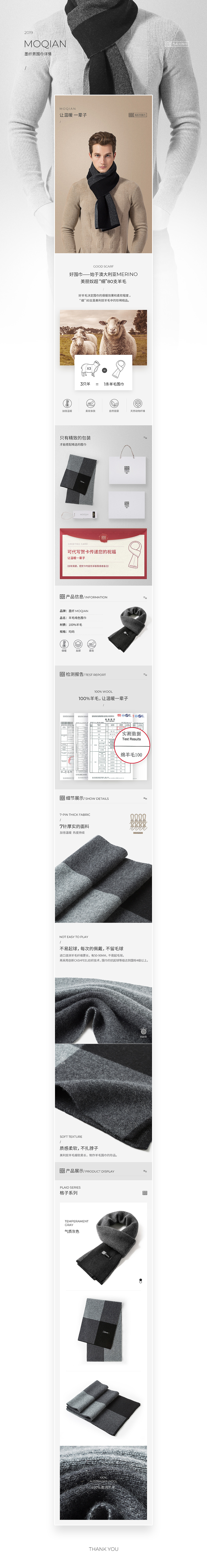 项目合集（ 医药 药品 服饰围巾 床垫 寝具）（图ZMTg4NDYxMzAw） - 电商 - 站酷设计师flyDesigner原创素材 - 站酷ZCOOL