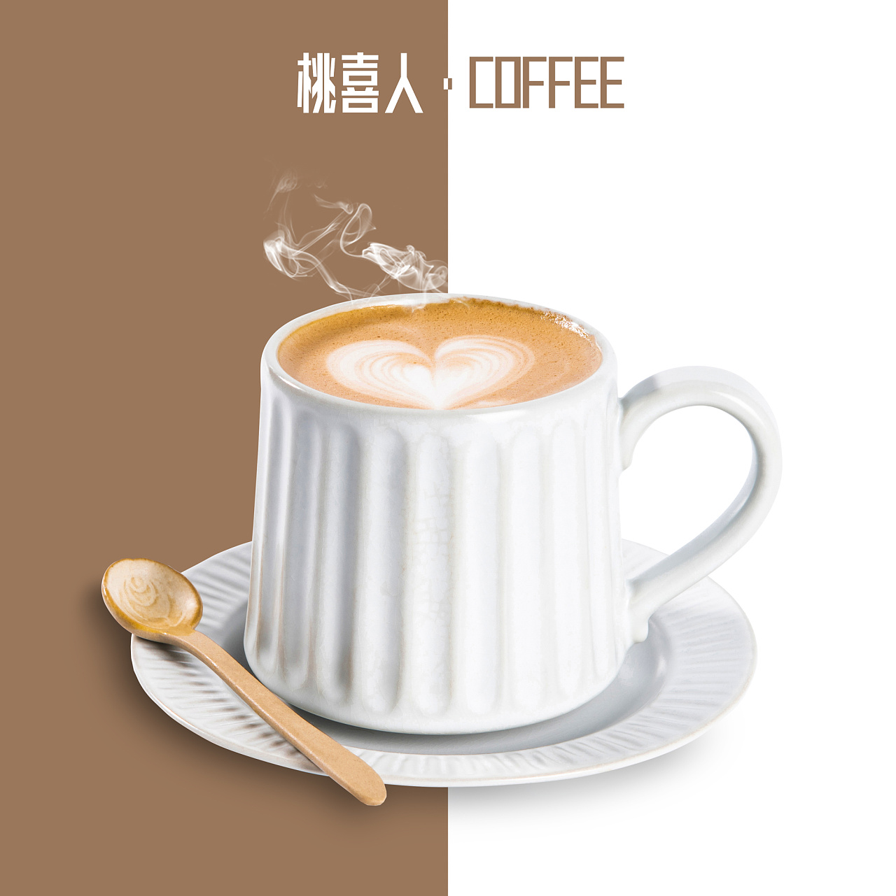 桃喜人咖啡白底图|摄影|产品|陈松christ - 原创作品 - 站酷 (zcool)