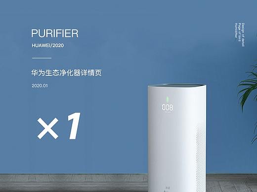 凈化器詳情頁(yè)×1（個(gè)人主頁(yè)-ZNDM5OTg3NDQ=） - 電商 - 站酷設(shè)計(jì)師Dream_faraway原創(chuàng)素材 - 站酷ZCOOL