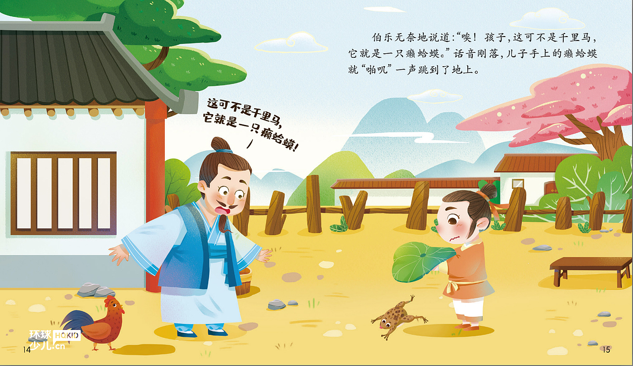 成语《按图索骥》