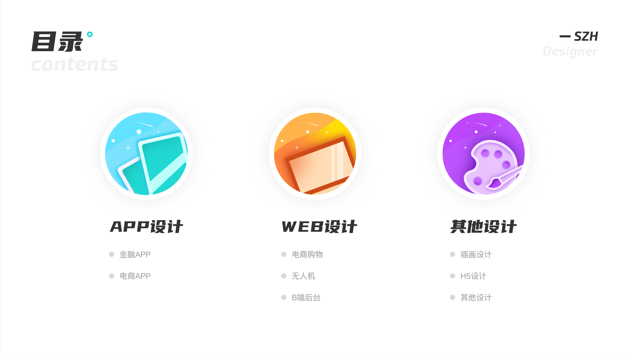 2020作品集（图ZMjMwMjY2MTI0） - APP界面 - 站酷设计师HeiBai水墨原创素材 - 站酷ZCOOL