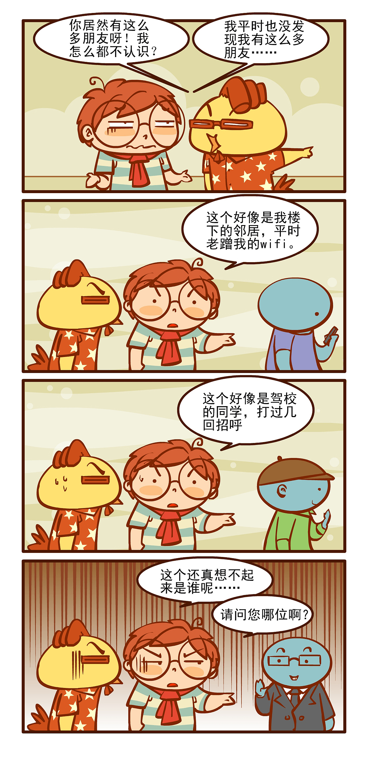 《燃烧吧小羽宙》完全修订版31-40集（图ZMTE4MjU0NzM2） - 中/长篇漫画 - 站酷设计师天朝羽原创素材 - 站酷ZCOOL