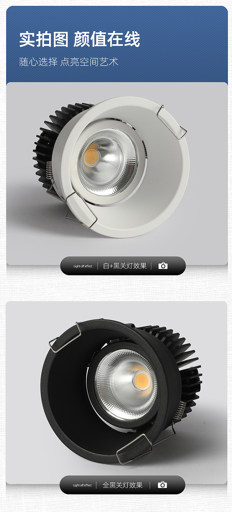 魅力防眩筒灯详情（图ZMjc0MzI1MTMy） - 电商 - 站酷设计师柠佳传媒设计原创素材 - 站酷ZCOOL
