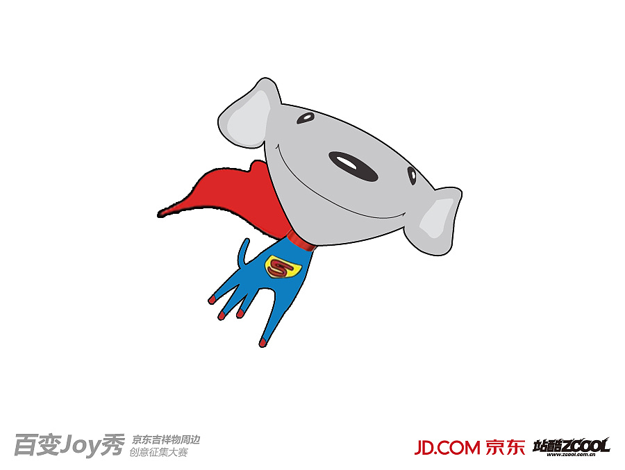 0 上海  |  网页设计师 借用超人的形象,勇敢,热心,快速,正好符合京东