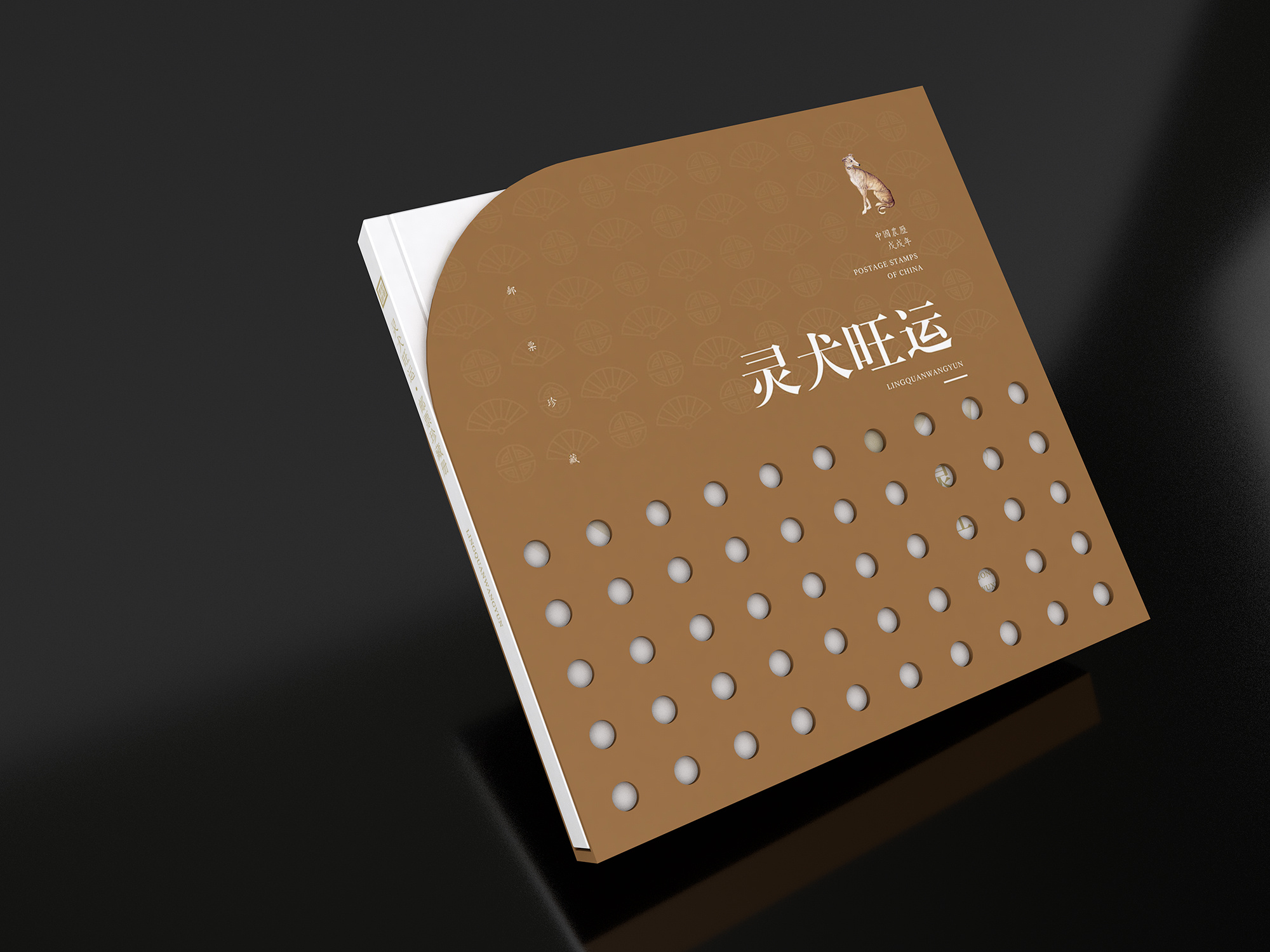 集邮产品设计提案总结