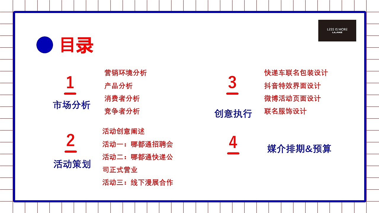 “哪儿都通”快递公司-学院奖 利郎19