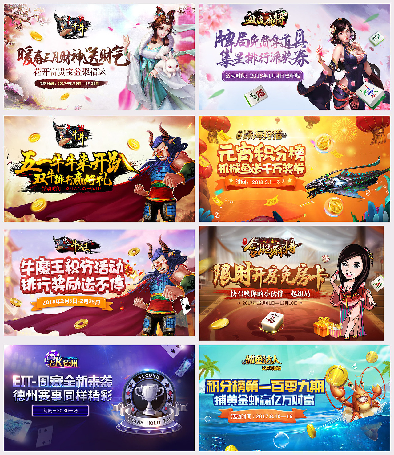 近期一些h5页面，小游戏，及广告图（图ZMTE0Nzk4MjIw） - 游戏/娱乐 - 站酷设计师7788落原创素材 - 站酷ZCOOL
