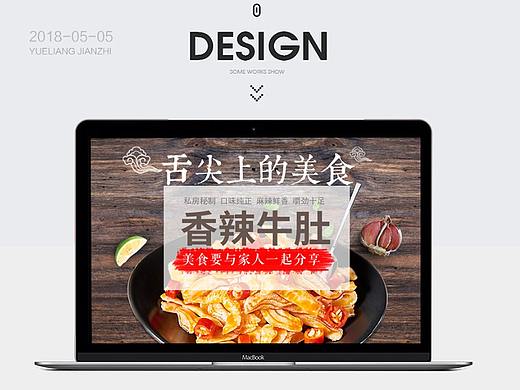 美食详情-香辣牛肚（个人主页-ZMjc4MTc3MTY=） - 电商 - 站酷设计师阿火v1原创素材 - 站酷ZCOOL