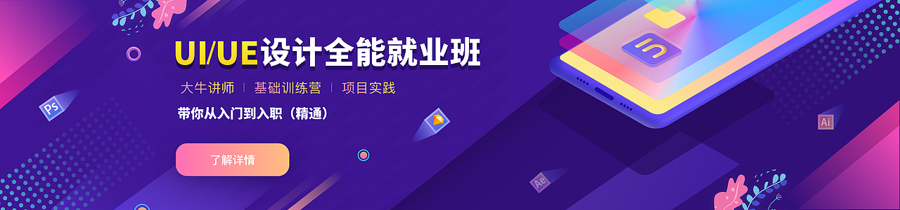 超想学-pc端（图ZMTQyNjExNDM2） - 企业官网 - 站酷设计师xiewei1228原创素材 - 站酷ZCOOL